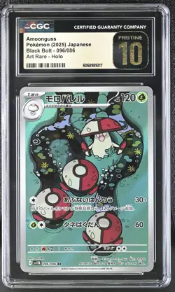 CGC 10 Pristine Amoonguss 096/086 AR Art Rare Black Bolt sv11B Pokemon Card - Image 1
