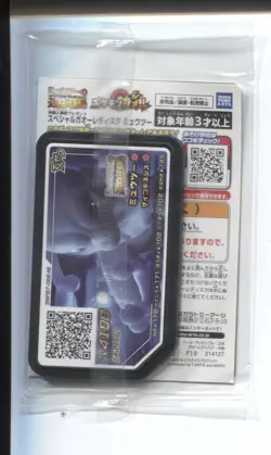 ARMORED MEWTWO HOLO PROMO 365/SM-P SEALED JAPANESE POKEMON MEWTWO STRIKES BACK - Image 2