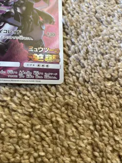 Armored Mewtwo 365/SM-P Mewtwo Strikes Back Movie Promo Japanese Pokemon EX - Image 5