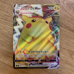 Pikachu VMAX 031/100 s4 Amazing Volt Tackle Triple Rare Japanese Pokemon NM - Image 1