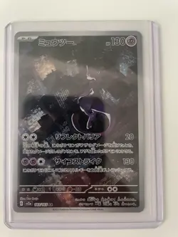 Mewtwo (Illustration Art Rare) 💎 183/165 AR (sv2a) 151 Japanese Pokemon Card - Image 1