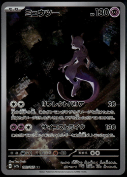 Mewtwo Art Rare Holo - 151 sv2a 183/165 2023 NM Japanese Pokemon Card - Image 1