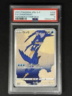 Pokemon Cramorant P.M. Stamp Bx. Japanese Full Art Promo 226/S-P PSA 9 Mint - Image 1