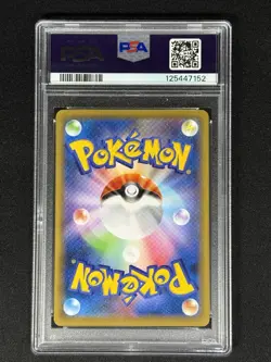 Pokemon Cramorant P.M. Stamp Bx. Japanese Full Art Promo 226/S-P PSA 9 Mint - Image 2