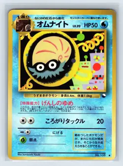 Omanyte Glossy Vending Series 2 Promo Japanese Pokemon Card 1998 US SELLER - Image 1