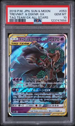 2019 POKEMON JPN SUN & MOON TAG TEAM GX ALL STARS TREVENANT & DUSKNOIR GX PSA 10 - Image 1
