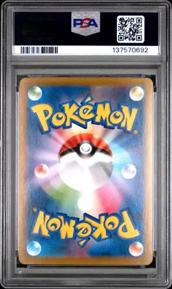 2021 POKEMON JPN SWORD & SHIELD VMAX CLIMAX #046 FULL ART/PIKACHU VMAX PSA 9 - Image 2