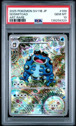 2025 POKEMON JPN SV11B-BLACK BOLT ART RARE #109 SEISMITOAD PSA 10 - Image 1