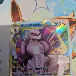 Origin Forme Palkia VSTAR #40 Pokemon TCG JPN Astral Radiance Ultra Rare Holo - Image 2