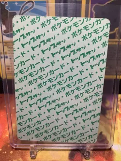 Pokemon card Topsun Meowth NO.052 Green Back 1995 Pokemon TCG Japanese Nintendo - Image 2