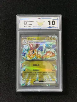 2025 Pokemon TCG S-Chinese Double Rare CSV4C 092/129 RR Dragonite ex OCG 10 OC83 - Image 1