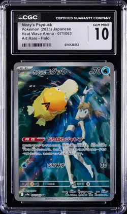 2025 POKEMON JPN HEAT WAVE ARENA ART RARE MISTY'S PSYDUCK CGC 10 GEM MINT - Image 1
