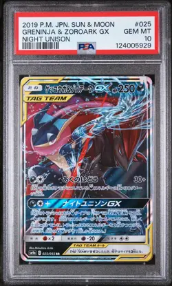 2019 POKEMON JAPANESE SUN & MOON STRENGTH EXPANSION GRENINJA & ZOROARK GX PSA 10 - Image 1
