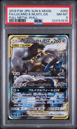 2019 POKEMON JPN SUN & MOON FULL METAL WALL FULL ART/LUCARIO & MELMETAL GX PSA 8 - Image 1