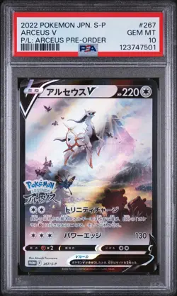 2022 POKEMON JPN S PROMO POKEMON LEGENDS: ARCEUS PRE-ORDER #267 ARCEUS V PSA 10 - Image 1