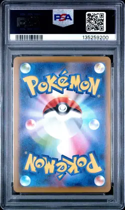 2025 POKEMON JAPANESE M-P PROMO MCDONALD'S #020 PIKACHU PSA 10 - Image 2