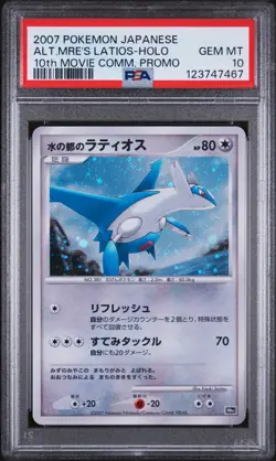 2007 POKEMON JPN 10TH MOVIE COMMEMORATION PROMO ALTO MARE'S LATIOS-HOLO PSA 10 - Image 1