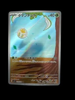 Japanese Pokemon TCG Tarountula 079/078 Sv1v: Violet Ex Holo Art Rare Near Mint - Image 1