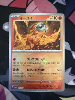 Japanese Pokemon TCG - Chi-Yu (Masterball) 025/187 Sv8a Terastal Fest Ex Holo NM - Image 1