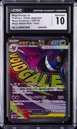 2025 POKEMON JPN MEGA DREAM EX ATTACK RARE MEGA GENGAR EX CGC 10 GEM MINT - Image 1