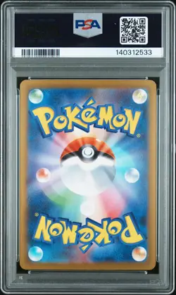 2025 POKEMON JPN M2-INFERNO X SPECIAL ART RARE #110 MEGA CHARIZARD X EX PSA 10 - Image 2
