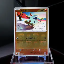 Larvesta - (Master Ball Pattern) 018/086 Pokemon TCG SV11B: Black Bolt NM - Image 1