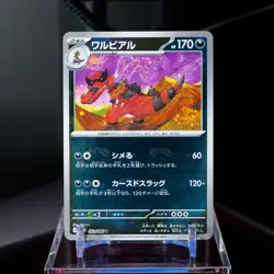 Pokemon Japanese Black Bolt Krookodile Master Ball Holo 062/086 - NM - US Seller - Image 1