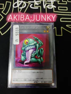 Token Ojama Yugioh TK03-JP026 Rare Yu-Gi-Oh OCG Japan - Image 4