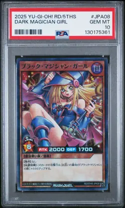 2025 YU-GI-OH! RUSH DUEL JPN RD/5THS 5TH SPECIAL PACK DARK MAGICIAN GIRL PSA 10 - Image 1