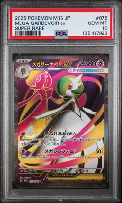 2025 POKEMON JPN M1S-MEGA SYMPHONIA SUPER RARE #078 MEGA GARDEVOIR EX PSA 10 - Image 1