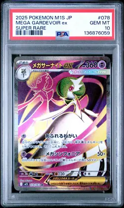 2025 POKEMON JPN M1S-MEGA SYMPHONIA SUPER RARE #078 MEGA GARDEVOIR EX PSA 10 - Image 1
