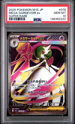 2025 POKEMON JPN M1S-MEGA SYMPHONIA SUPER RARE #078 MEGA GARDEVOIR EX PSA 10 - Image 1