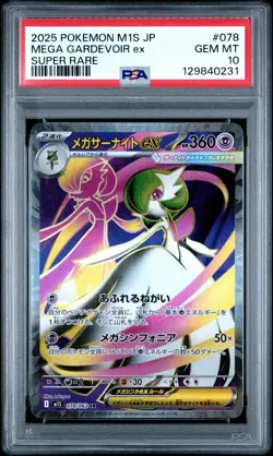 2025 POKEMON JPN M1S-MEGA SYMPHONIA SUPER RARE #078 MEGA GARDEVOIR EX PSA 10 - Image 1
