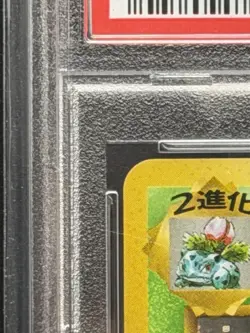 1999 Pokemon Japanese Gym 2 Erika’s Venusaur #3 PSA 9 MINT - Image 2