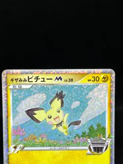 (MP/HP) Spiky-Eared Pichu M 009 010 011/022 Movie Promo Japanese Pokemon Card - Image 4
