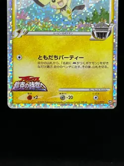 (MP/HP) Spiky-Eared Pichu M 009 010 011/022 Movie Promo Japanese Pokemon Card - Image 5