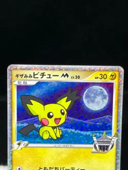 (MP/HP) Spiky-Eared Pichu M 009 010 011/022 Movie Promo Japanese Pokemon Card - Image 4