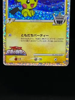 (MP/HP) Spiky-Eared Pichu M 009 010 011/022 Movie Promo Japanese Pokemon Card - Image 5
