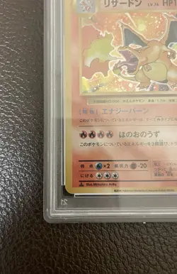 Pokemon Card Charizard PSA 10 Japanese2016 20th Anniversary 1st Ed Holo 011/087 - Image 5