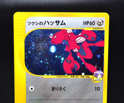 Bugsy's Scizor VS Series 013/141 1st Edition Japanese LP Pokemon Card TCG Rare - Image 3
