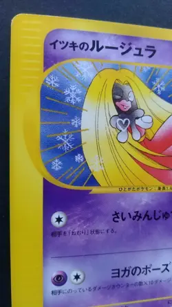 Will's Jynx Pokemon Card Japanese Game Rare 074/141 1st Edition e Serise VS - Image 2
