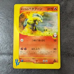 MP - Pokemon Card Game TCG Blaine's Typhlosion 070/141 1st VS JAPANESE - Image 1