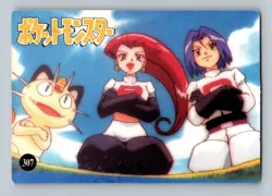 Pokemon Card - Pikachu & Friends #315 - Vending Machine - Holo - Image 2