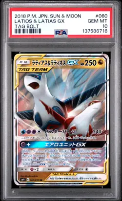 2018 POKEMON JPN SUN & MOON TAG BOLT #060 LATIAS & LATIOS GX PSA 10 - Image 1