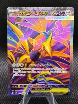 Mega Skarmory ex 099/080 M3: Nihil Zero Holo (Japanese) Pokemon Card. Us Seller - Image 1