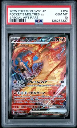 2025 POKEMON JPN GLORY OF TEAM ROCKET ART RARE TEAM ROCKET'S MOLTRES EX PSA 10 - Image 1