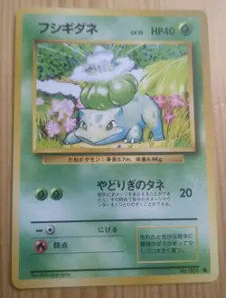 BULBASAUR NO. 001 BASE SET POKEMON JAPANESE COMMON 1996 LIGHT PLAYED - Image 1