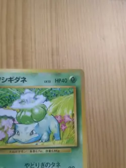 BULBASAUR NO. 001 BASE SET POKEMON JAPANESE COMMON 1996 LIGHT PLAYED - Image 5