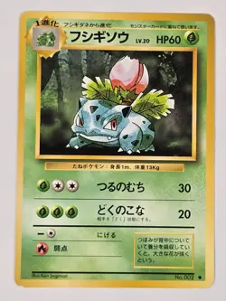 1996 Light Played Pokemon Bulbasaur No. 001 Base Set Japanese SHIPS FAST - Image 1