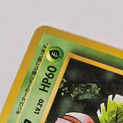 1996 Light Played Pokemon Bulbasaur No. 001 Base Set Japanese SHIPS FAST - Image 2